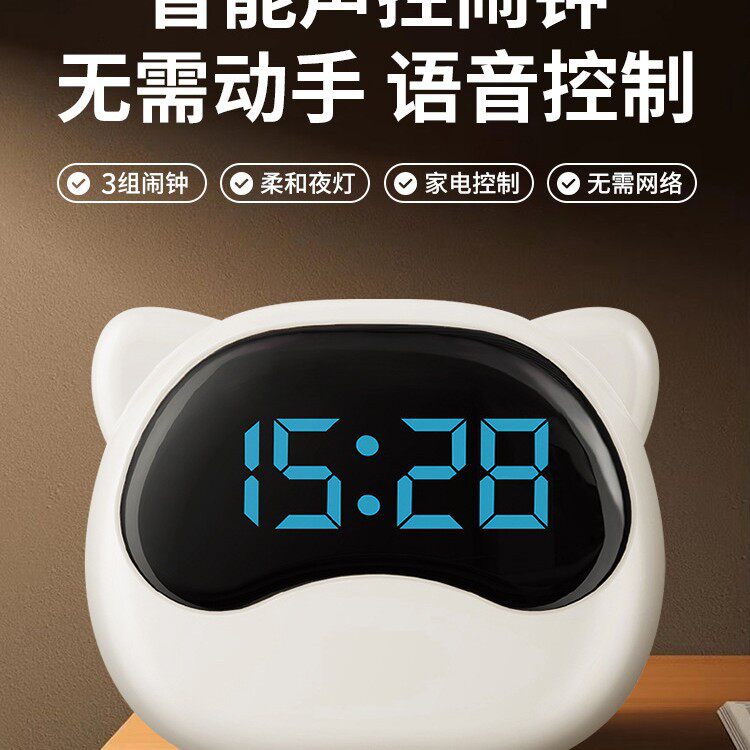 闹钟学生起床语音智能2025新款儿童小男女孩静音电子时钟