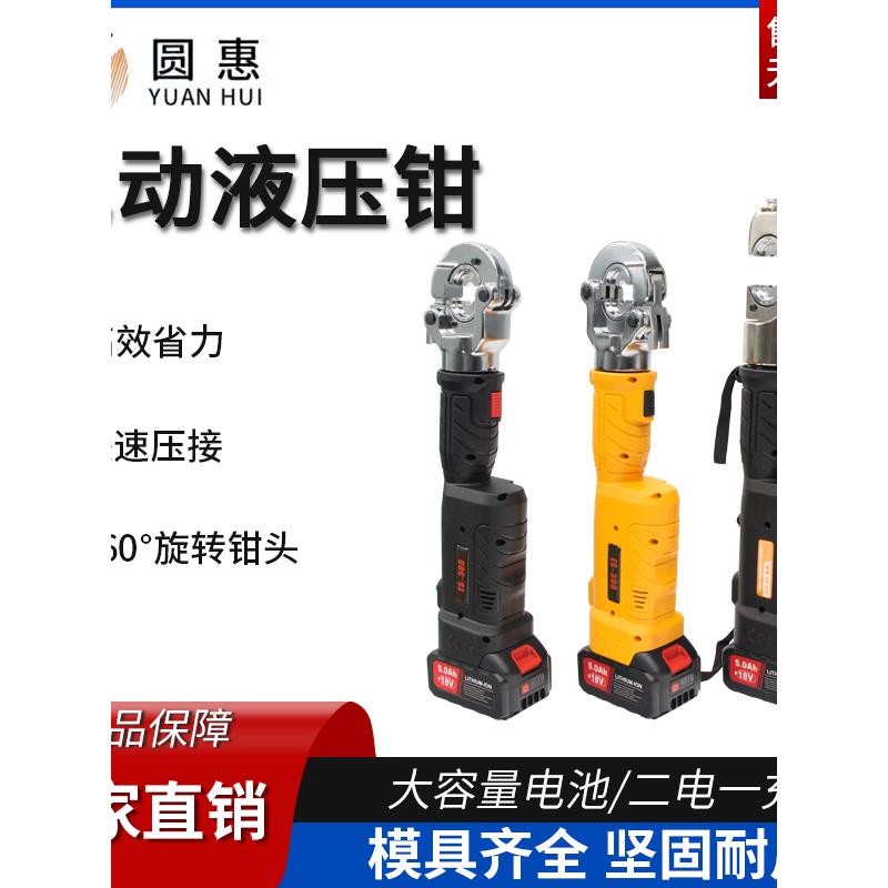 直柄式锂电液压钳10-300开口鼻铜铝端子压线钳电缆管式端子压接钳