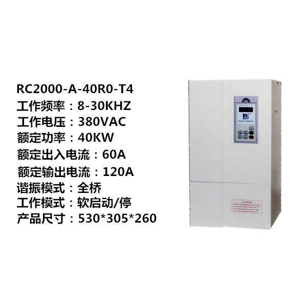 直销电磁感应加热器40千瓦全桥节能加热节电设备瑞控诺亿