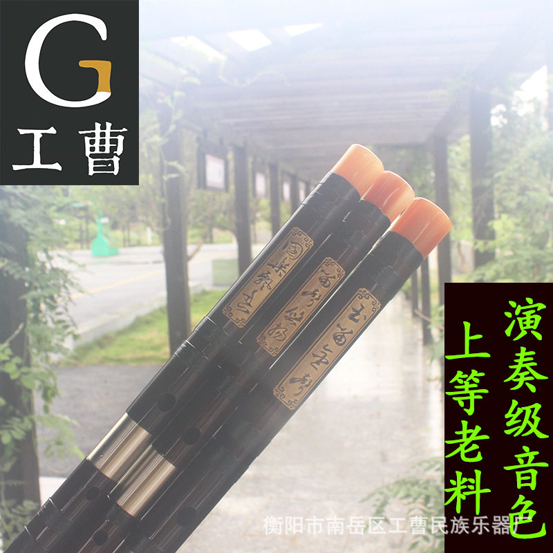 工曹乐器厂家供应儿童成人学生演奏级横笛双插苦竹笛初学者入门