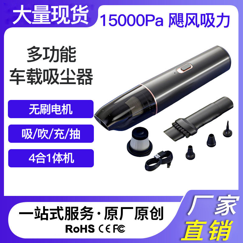 车载吸尘器手持便携式多功能车家两用吸吹二合一无线充电款大吸力