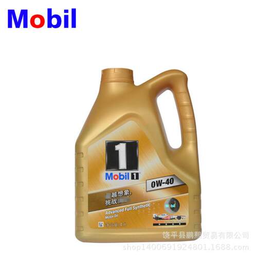 车用机油合成机油金装一号金1号0W-404L