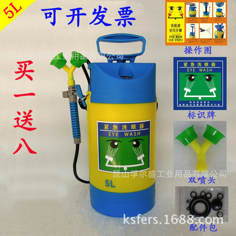便携式洗眼器移动式洗眼器验厂用洗眼器