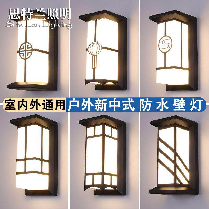 户外防水中式壁灯现代简约阳台走廊花园庭院外墙入户门中式墙壁灯