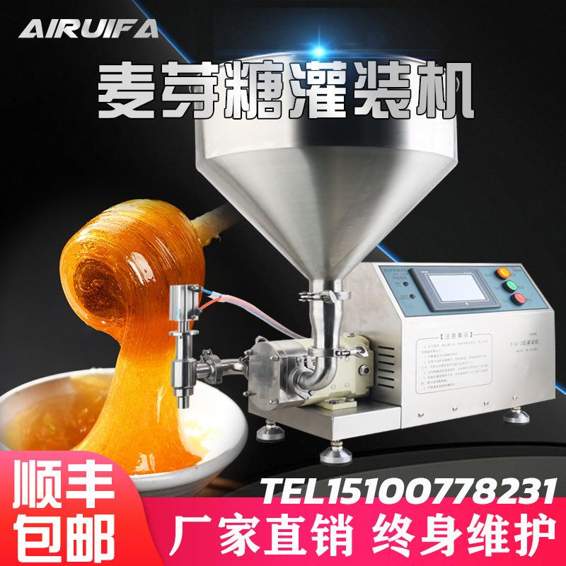 麦芽糖灌装机不锈钢凸轮转子泵高粘度蜂蜜糖浆糖稀输送泵灌装机