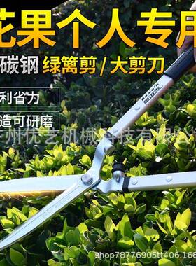 奥迈克1007D锻造大平剪园林园艺大平剪可磨整篱剪绿篱剪修枝剪