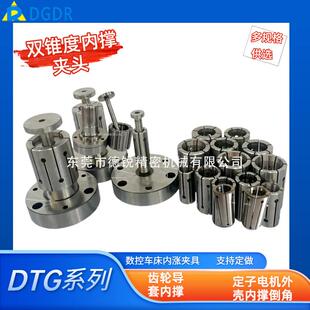 DTG双锥度内撑夹头导套研磨电机壳倒角平行撑开液压内涨夹具