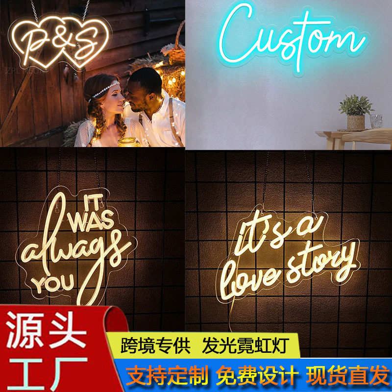 英文字母LED霓虹灯悬挂墙壁装饰卧室客厅婚礼网红墙氛围灯摆件