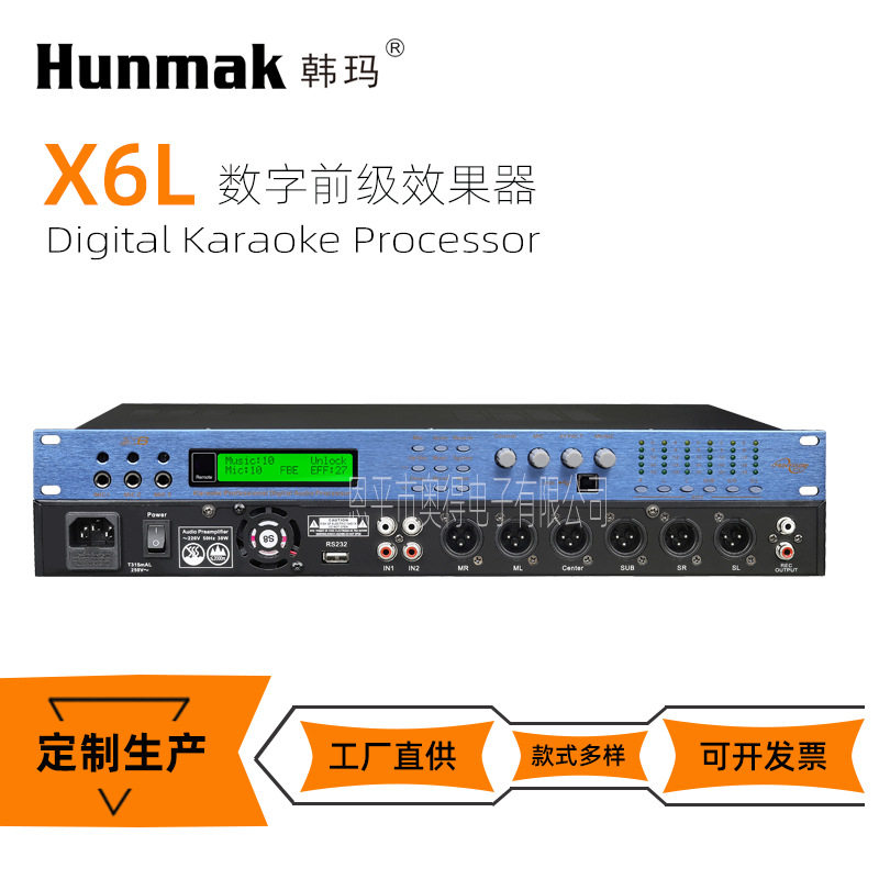 X6舞台级数字前级混响效果器电脑调试防啸叫音频数字效果器处理器