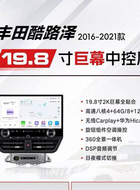 NAVIMAX巨幕19.8寸LC200霸道F150酷路泽LX570中控屏GX470安卓导航
