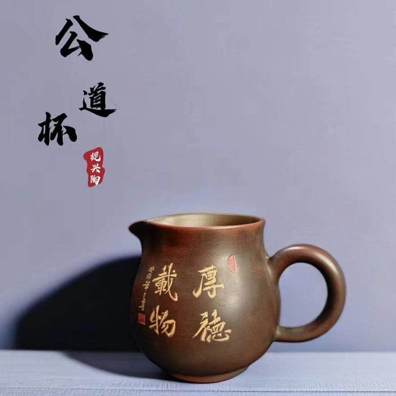钦州坭兴陶茶海公道杯原矿坭料手工分茶器茶水过滤器非紫砂茶具