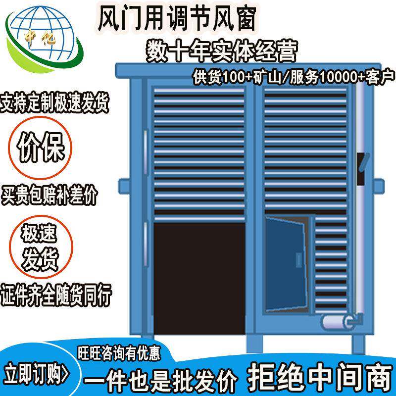 无压风门百叶窗煤矿井下用风量调节门百叶式调节风窗