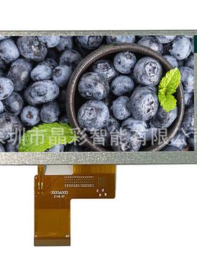 5寸液晶显示屏350亮度800*4805英寸液晶显示屏无触摸40PIN