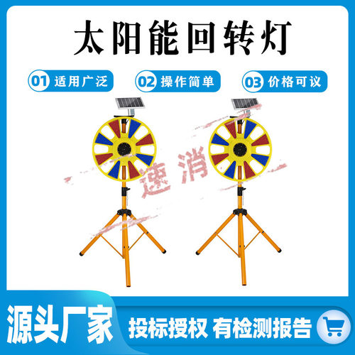 太阳能回转灯LED红蓝警示灯圆形葵花爆闪灯路障灯施工频闪回旋灯