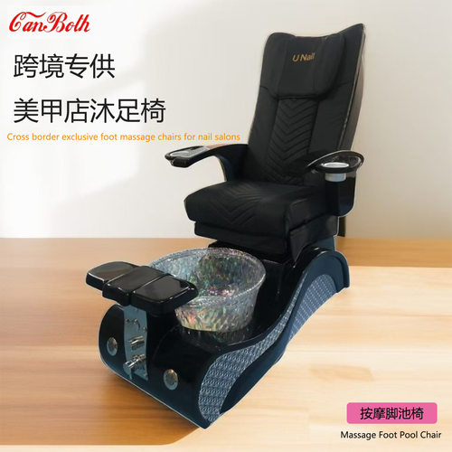 厂家直供玻璃钢材质沐足椅多功能智能电动洗脚美甲按摩足浴