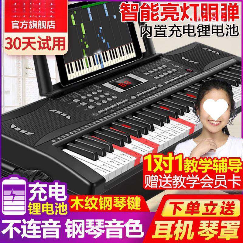 充电智能61键多功能电子琴初学者成年人儿童入门幼师小钢包邮