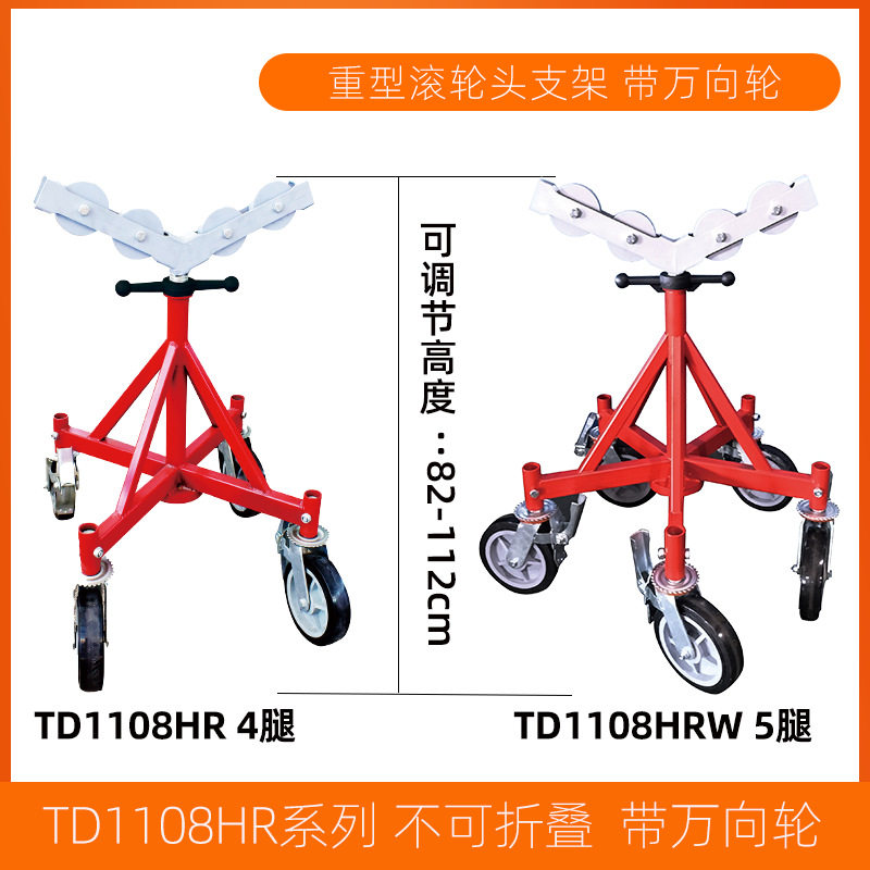 夹管钳钢管钳重型管子支架万向轮款TD1108HR系列