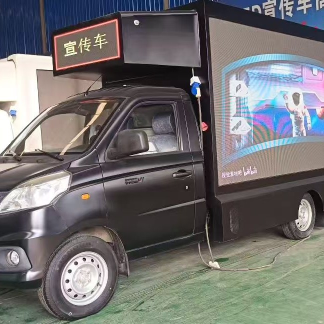 彩屏流动展示车宣传车移动LED广告车长安电动广告车户外宣传车