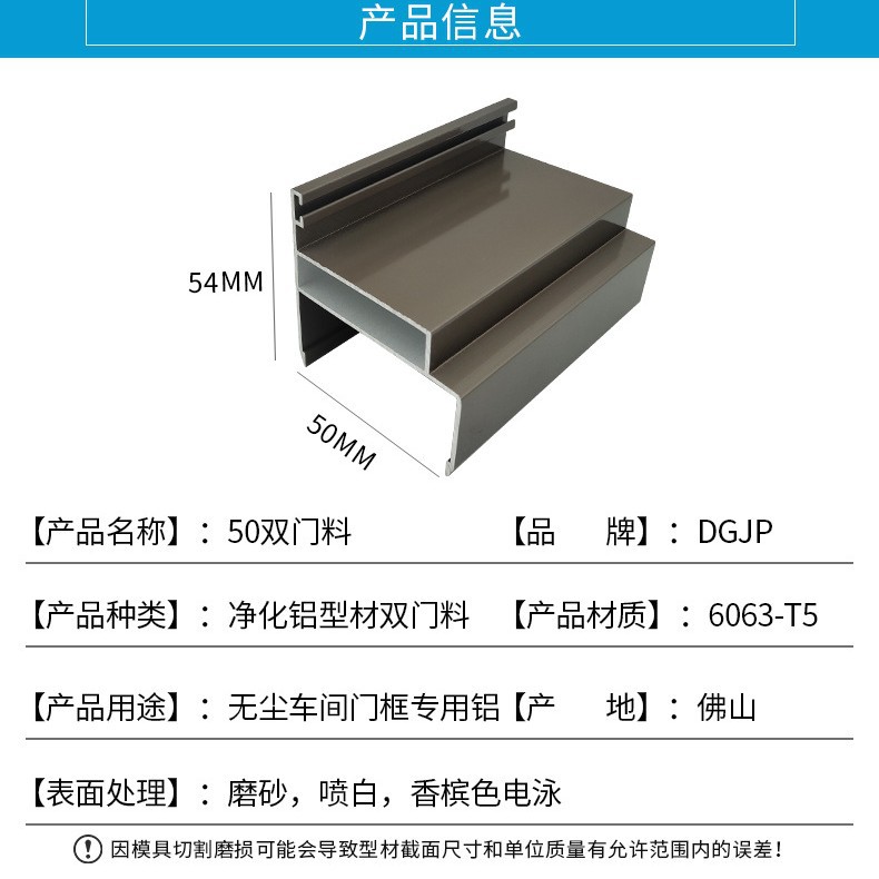 铝型材50双开门料净化工程铝合金型材气密闭门料铝条型材厂家直销