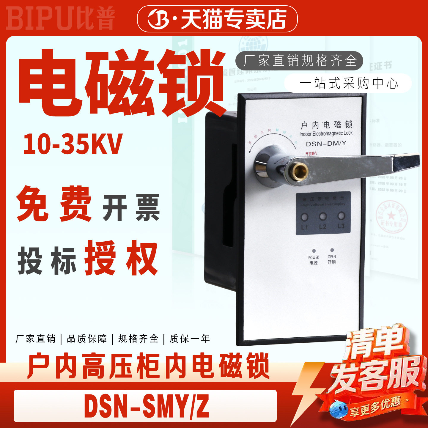 比普户内电磁锁DSN-DM(Y) DSN-DM/Z 交直流通用DC220V 110V包