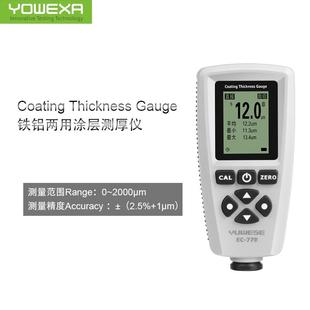 宇问涂层测厚仪EC 770漆膜仪油漆粉层测厚仪干膜膜厚仪工厂
