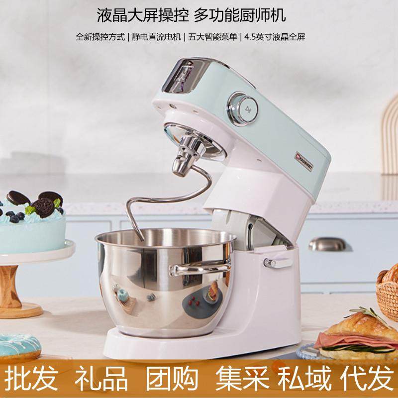 海氏M5厨师机家用和面机搅面小型揉面商用多功能轻音全自动鲜奶机