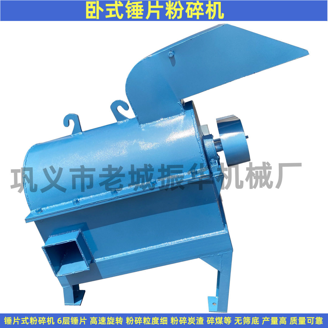 小型锤片式粉碎机厂家供应木炭块粉碎机细度炭渣粉碎机产量