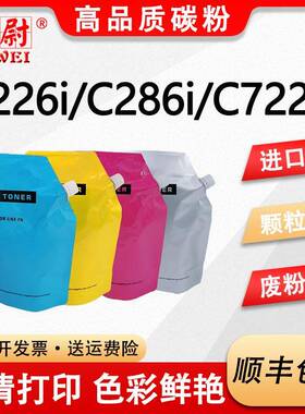 适用美能达C226i碳粉C266iC286iC7222iC7228i墨粉