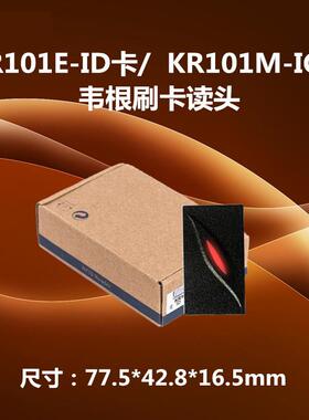 中控KR101E读头门禁控制器读头韦根26/34读头ID刷卡读头