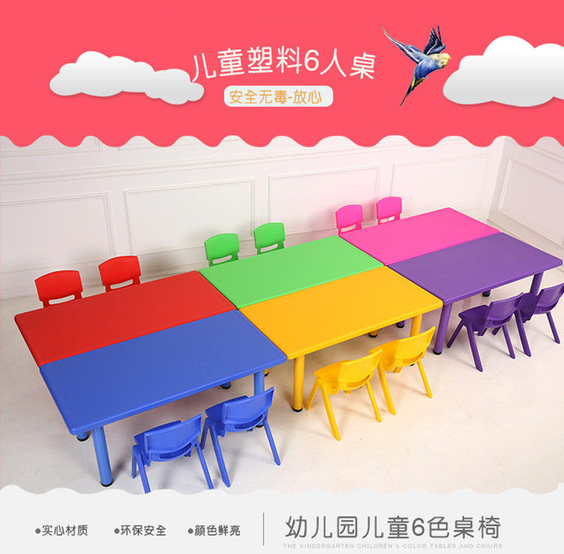 幼儿园桌椅儿童桌子套装宝宝玩具桌成套塑料游戏桌学习书桌小椅子