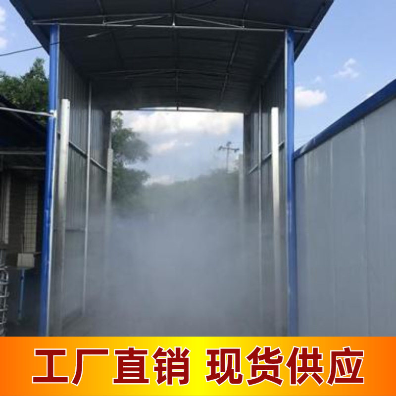 车辆消毒防疫喷淋系统养殖场消毒通道全自动消毒喷淋系统