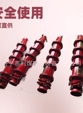 LBD1-60/1140(660)矿用隔爆型电缆连接器