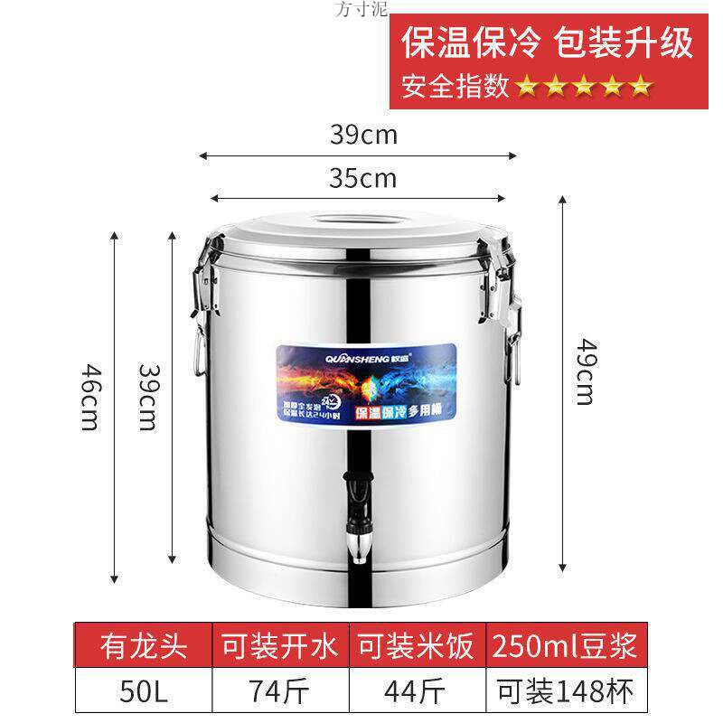 不锈钢超长保温桶商用大容量食堂饭桶豆浆桶奶茶桶摆摊豆腐脑