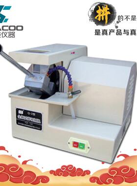 Iiqege130D型金相切割机/原Q-2型材切割机直径30mm金属切割机