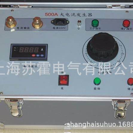 大电流发生器升流器500A1000A2000A大电流试验成套装置