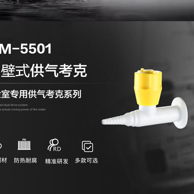 全铜喷塑台式/壁式气体考克实验室单口/双口/三口/四口气体考克