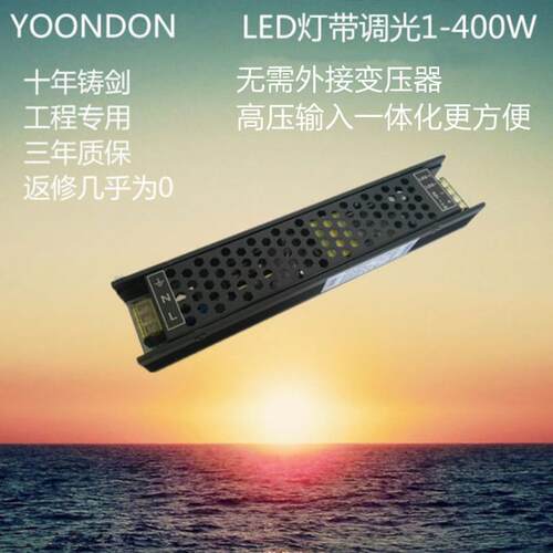 可控硅调光电源0-10V恒压LED调光驱动12V24V1-400W200W300W