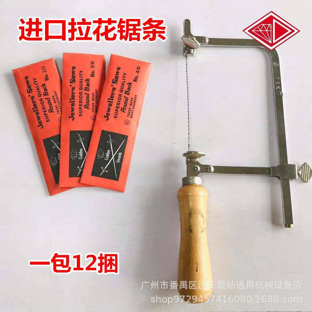 德国双剑牌锯条金属切割卓条曲线锯条拉花卓条130MM金属珠宝首饰