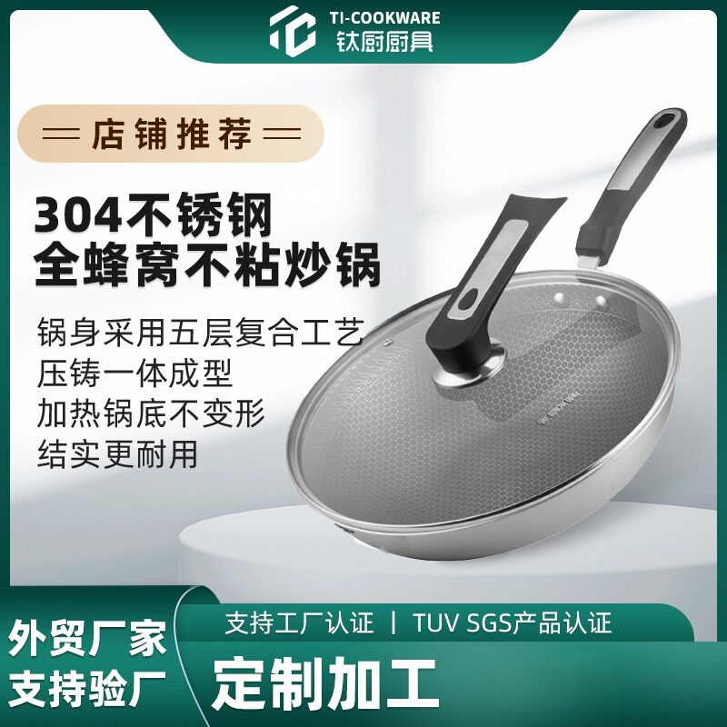 304不锈钢炒锅耐铁铲全面屏不锈钢炒锅电磁炉适用导热均匀易清洗