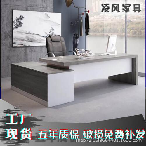 办公桌简约现代经理主管职员桌书桌大班台总裁桌椅组合老板桌