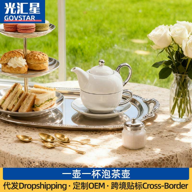 陶瓷茶具套装法式轻奢家用简约英式下午茶红茶泡茶壶一壶一杯泡茶