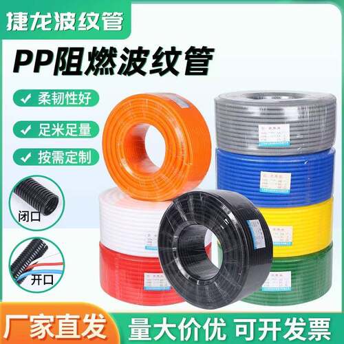 PP黑色阻燃大口径穿线软管穿线管可开口波纹管电线电工护套管