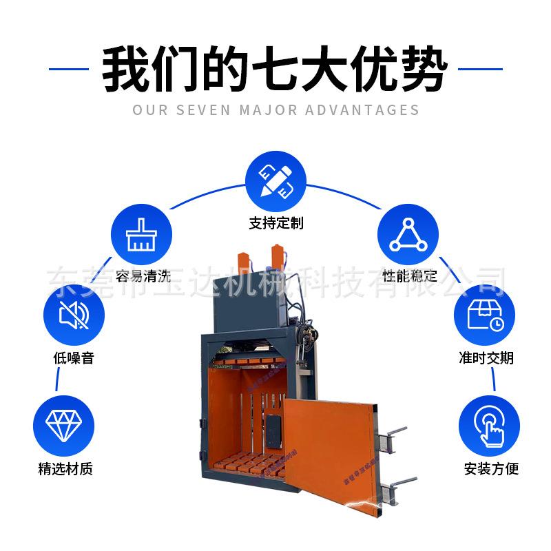 立式小型服装打包机液压打包机废纸液压打包机废品油漆桶压块
