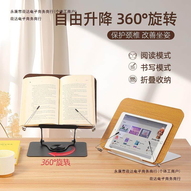 实木看书夹书看书书立架可旋转固定阅读架书靠读书架支架包邮