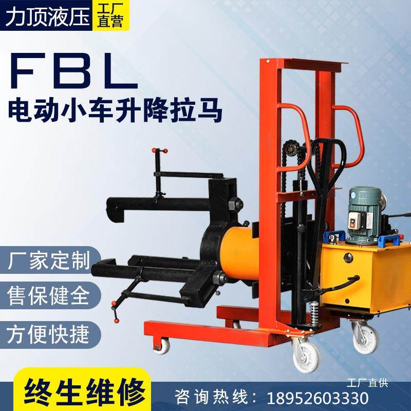 FBL电动小车拉马液压升降车载式移动拔轮器50T100T200T300T鎏金