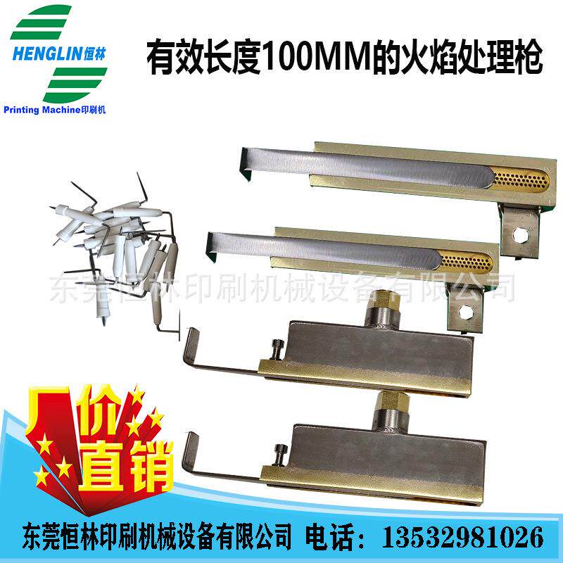 UV喷涂喷漆移印丝印PPPE塑料火焰处理枪火嘴有效处理长度100mm