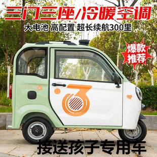 电动三轮车全封闭带棚家用女士老年接送孩子电瓶国标代步车
