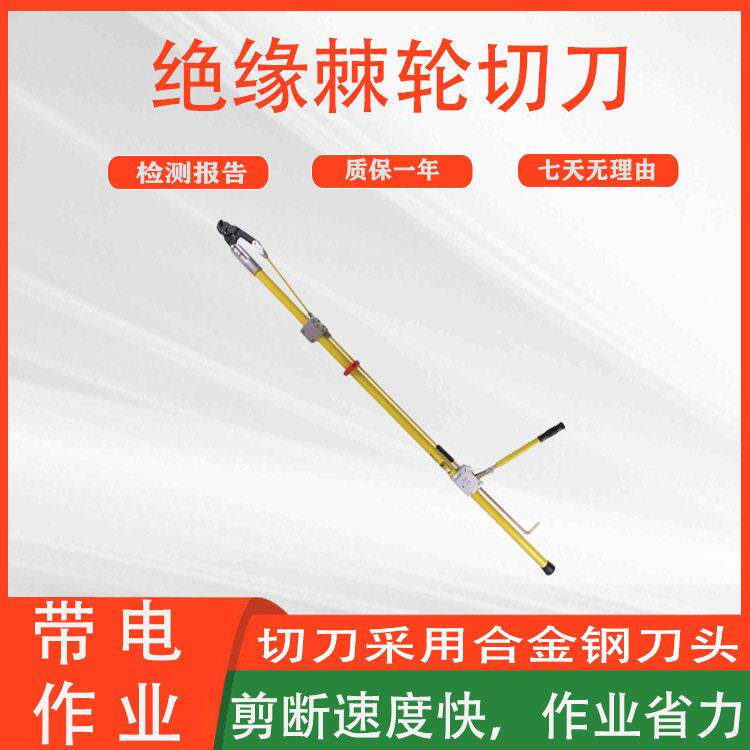 便携式直拉剪带电作业绝缘棘轮切刀压长柄断线剪电力剪线钳