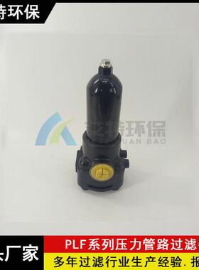 批量生产压力管路过滤器PLF-E160x10P玻璃纤维滤材