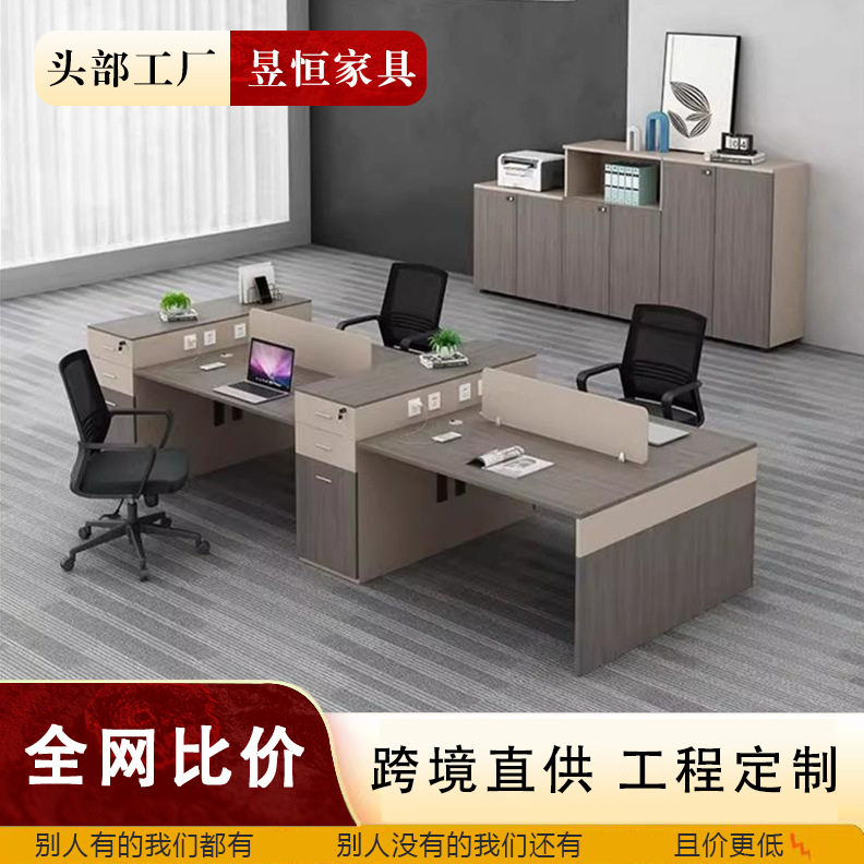 简约现代员工办公桌工位桌四人位组合屏风办公桌椅组合